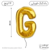 بادکنک فویلی حرف G