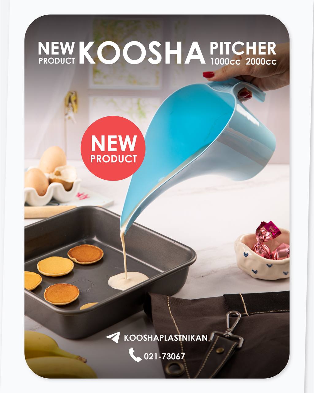 photo_2025-11-19_16-18-56 پارچ آسان ریز 1000 سی سی - Image 1